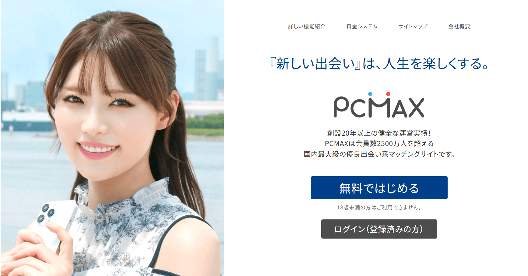 PCMAX